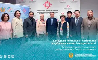 Обсуждение в Астане: Как общественные советы могут укрепить диалог между гражданами и властью