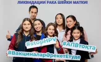 Влияние вакцинации против ВПЧ на здоровье женщин и общественное сознание