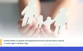 Рассмотрение дел Комиссией по делам несовершеннолетних более 7000 дел в 2025 году