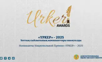 Результаты Национальной Премии «ҮРКЕР» – 2025: Влияние на журналистскую среду и карьерные перспективы финалистов
