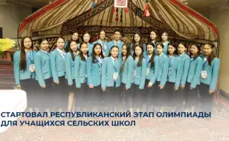 Олимпиада для учащихся сельских школ: равные возможности для 475 школьников