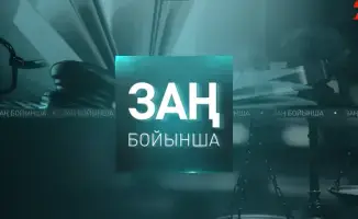 Обсуждение дисциплинарной ответственности судей и работы Судебного жюри на телеканале «24KZ»