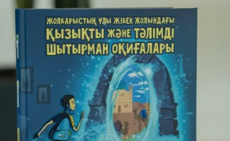 Новая детская книга по финансовой грамотности от Freedom Life: приключения и сказки как ключ к осознанному финансовому будущему