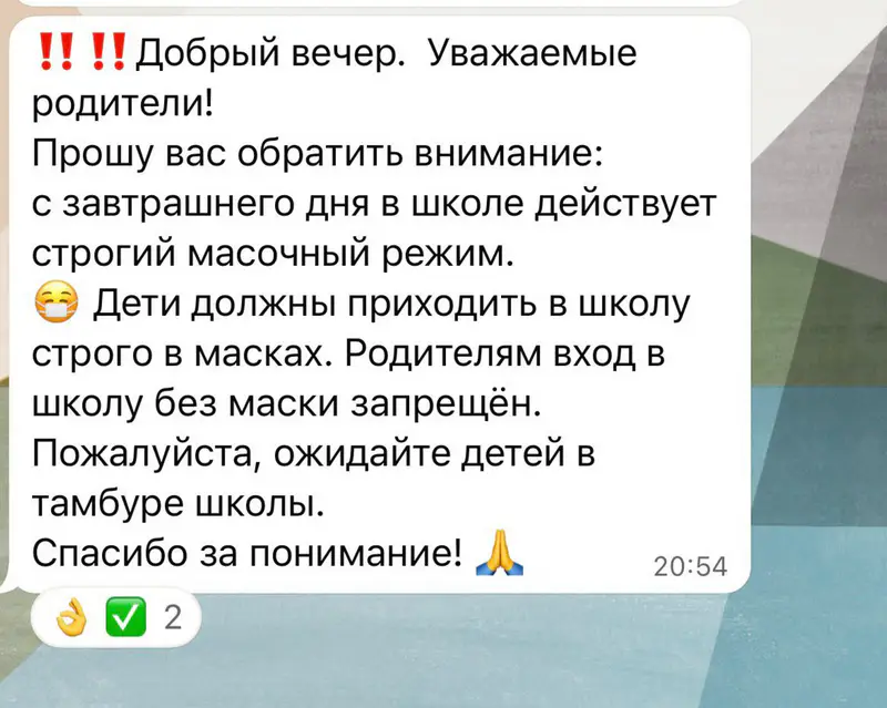 В школах вводят масочный режим