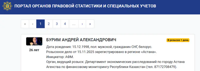 Mellstroy в розыске