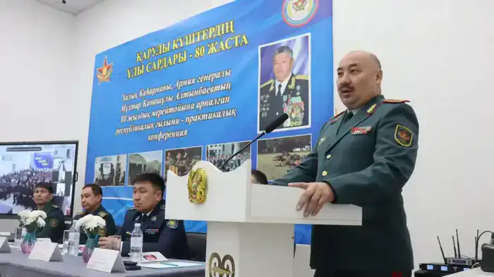 Шымкент: конференция в честь генерала Алтынбаева Астане
