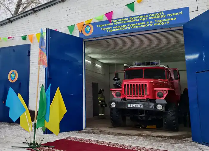 Открытие современных пожарных пунктов в сельской местности: шаг к безопасности и уверенности для жителей Астане