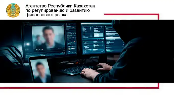 Дипфейк как новый способ финансового мошенничества Астане