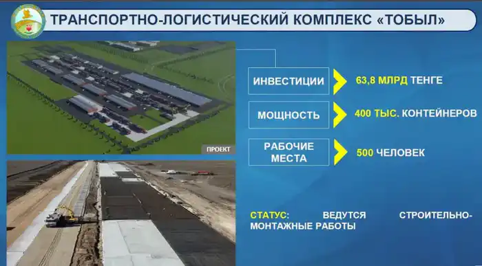 Транспортный комплекс: новый виток для региона! Астане