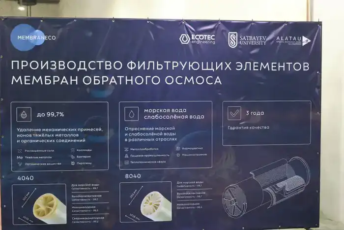 Satbayev University открывает первые в Казахстане производства мембран обратного осмоса и изоляционных материалов (8)