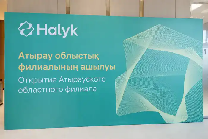 В Атырау открылось новое здание областного филиала Halyk Bank (3)