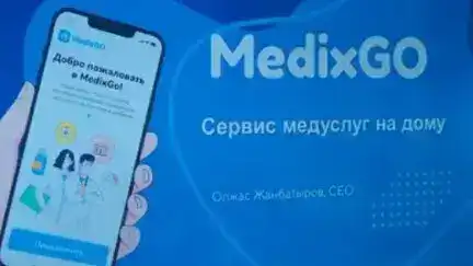 Новый сервис в Караганде облегчает доступ к медицинским услугам на дому Астане
