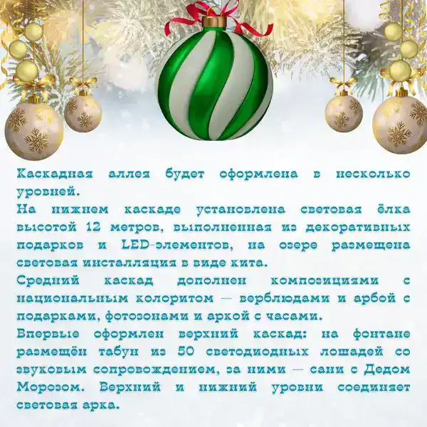 Караганда готовится к Новому году: главную ёлку города зажгут 26 декабря (6)