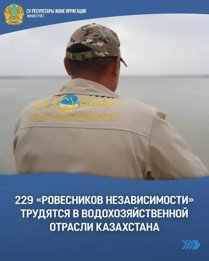 Специалисты, родившиеся в год независимости Казахстана, вносят вклад в водохозяйственную отрасль страны Астане