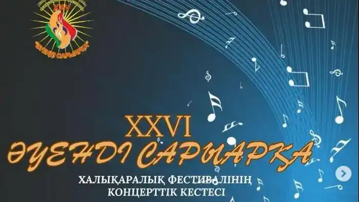 Карагандинская область: итоги года в сфере культуры (2)