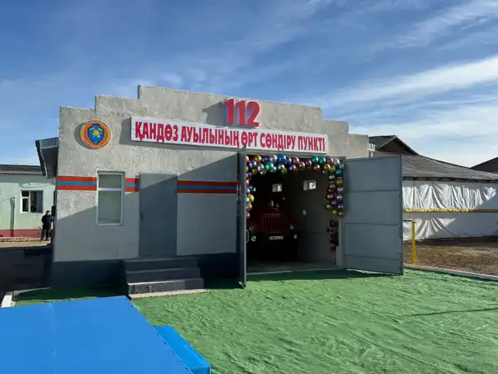 В Кызылординской области открыты два новых пункта пожаротушения Астане