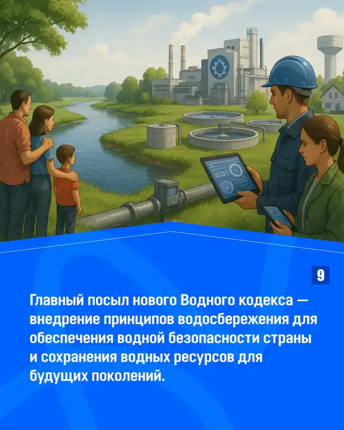 ЗАКОН И ПОРЯДОК: Как промышленность будет экономить воду, и чего теперь требует закон (7)