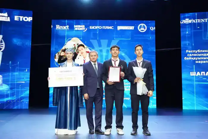 Министерство юстиции Республики Казахстан и Национальный институт интеллектуальной собственности Qazpatent наградили победителей Республиканского конкурса «Шапағат – 2025» (10)