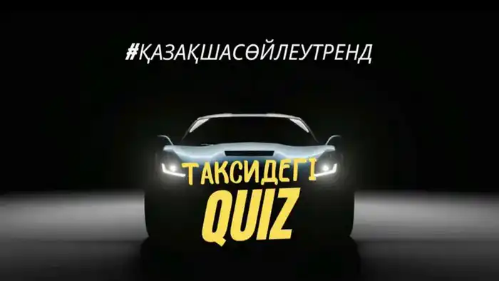 Темиртау: такси за знания казахского языка Астане