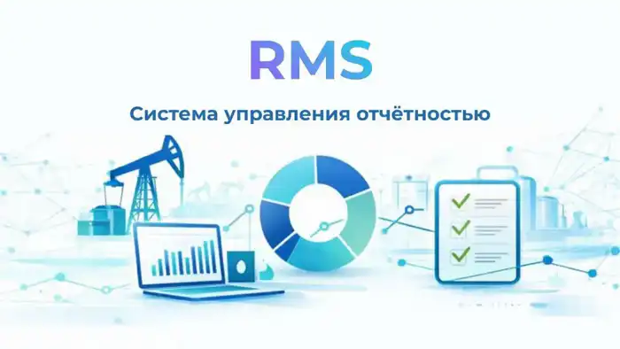 Цифровизация отчётности в энергетике региона Астане