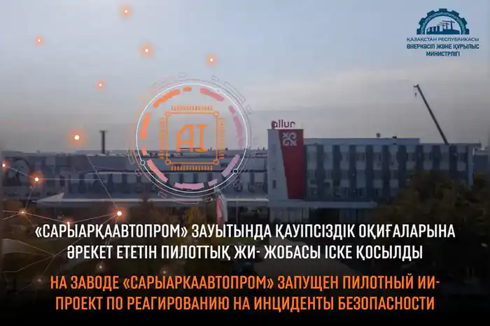 Рост автомобильного производства в Казахстане: новые возможности и вызовы для экономики Астане