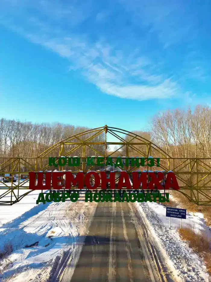 Восточно-Казахстанская область: стратегические инициативы акима для развития Шемонаихинского района Астане