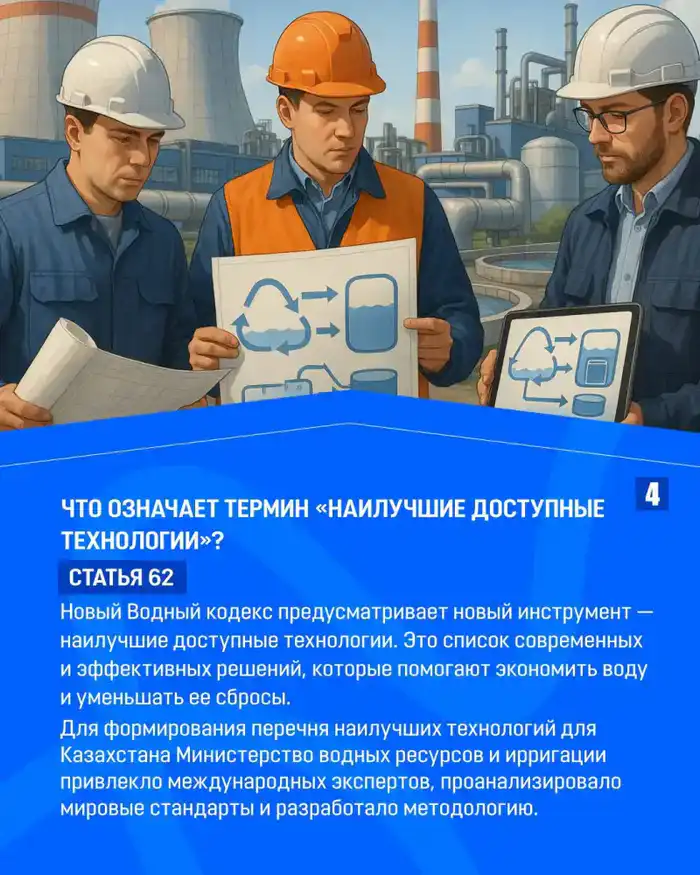 ЗАКОН И ПОРЯДОК: Как промышленность будет экономить воду, и чего теперь требует закон (3)