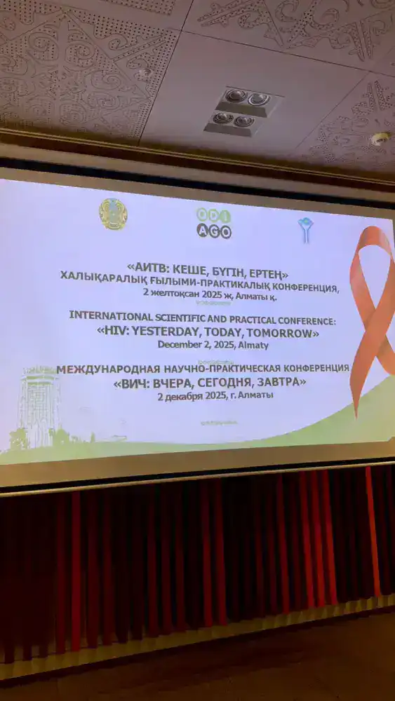 Конференция по профилактике ВИЧ инновационные методы тестирования и лечения Астане