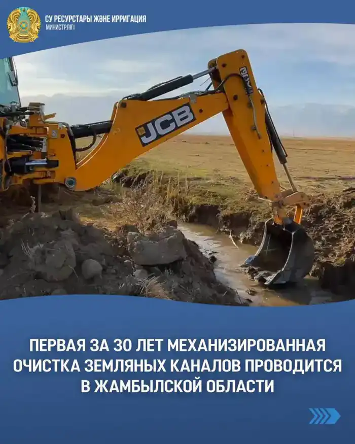 Механизированная очистка земляных каналов в Жамбылской области: важный шаг к устойчивому управлению водными ресурсами Астане