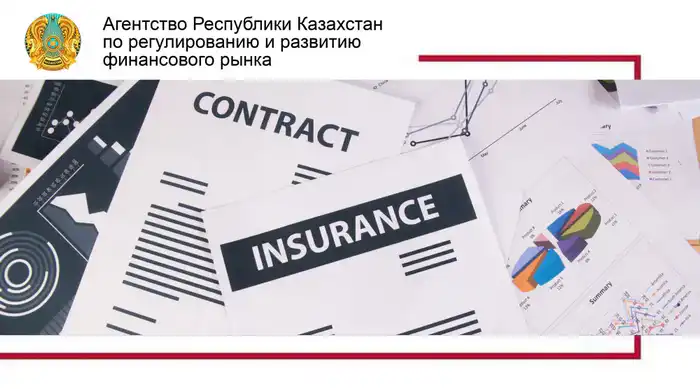 Страхование: ваш щит и меч на дороге с 23 декабря 2025 года Астане