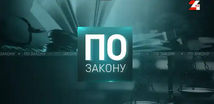 Реформа судебной системы: как изменения в Высшем Судебном Совете повлияют на качество правосудия Астане