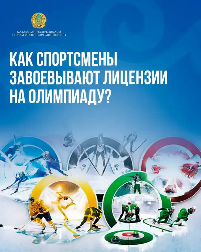 Казахстанские спортсмены борются за олимпийские лицензии Астане