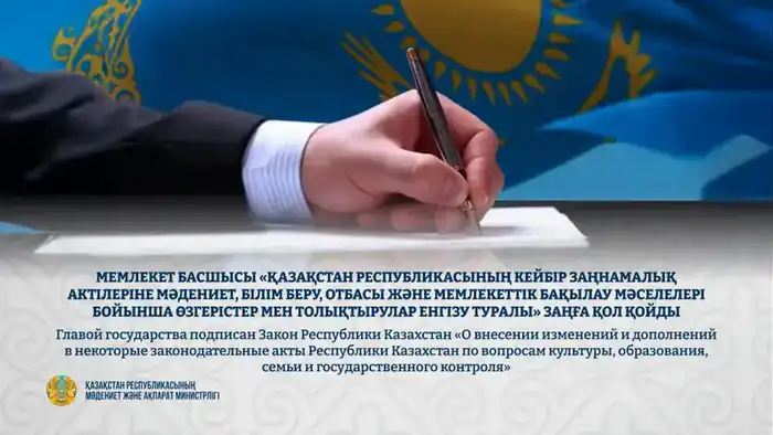 Новый закон Республики Казахстан направлен на улучшение культурной инфраструктуры и повышение качества образовательных услуг Астане