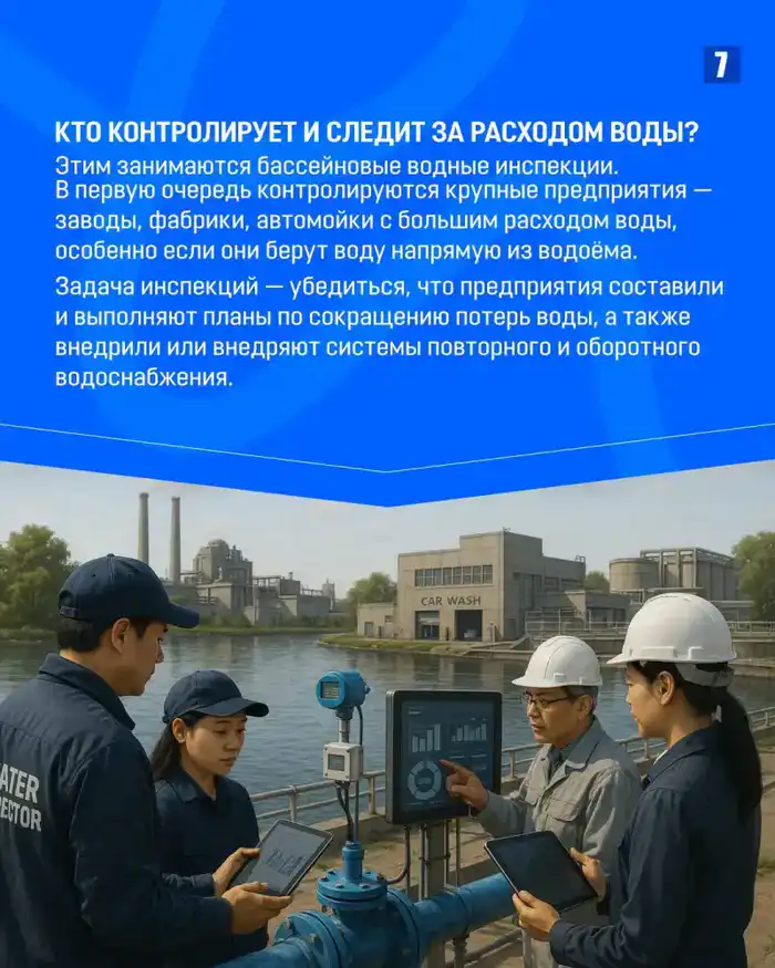 ЗАКОН И ПОРЯДОК: Как промышленность будет экономить воду, и чего теперь требует закон (5)