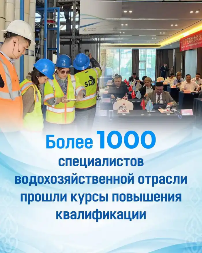 Уходящий 2025 год стал очень важным для развития водохозяйственной отрасли Казахстана. Итоги прошедших 12 месяцев подводим в 10-ти главных цифрах (9)