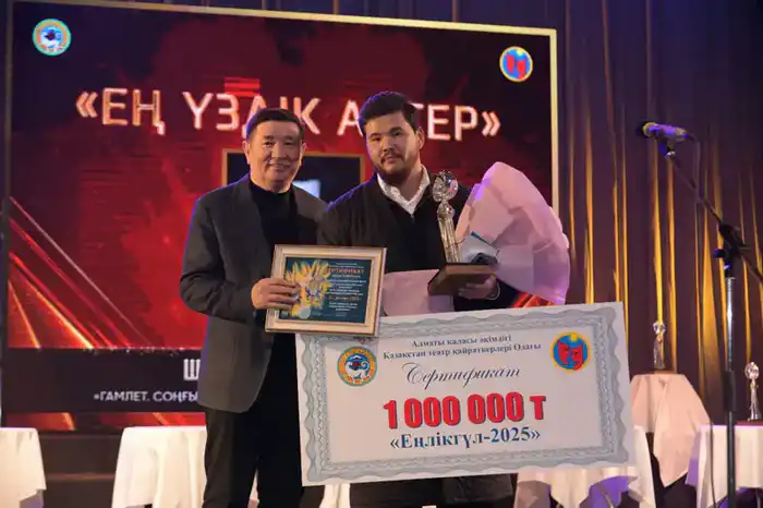Юбилейная церемония театральной премии «Еңлікгүл» в Алматы: признание достижений артистов и развитие театрального искусства Астане
