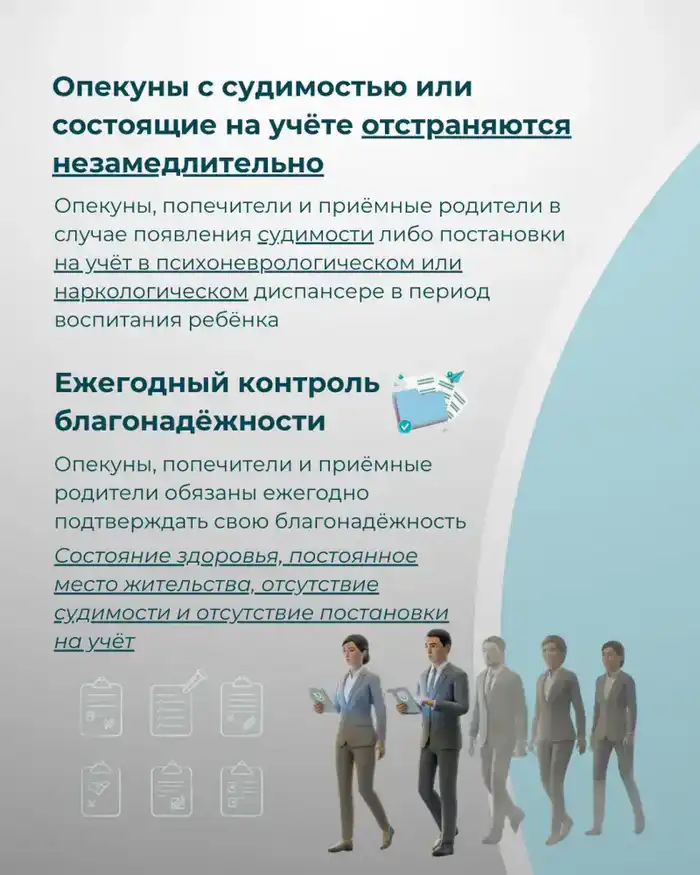 Ключевые изменения в системе защиты детей-сирот в 2025 году: от ужесточения требований до кадрового усиления системы опеки Астане