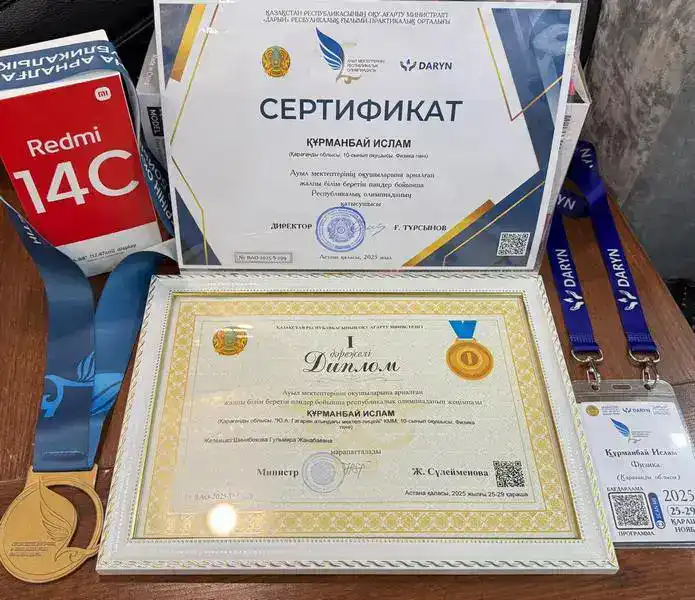 Семь медалей завоевали сельские школьники Карагандинской области на республиканской олимпиаде (4)