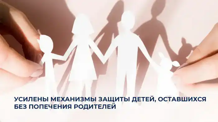 Новая броня для детских сердец: Казахстан усиливает защиту сирот и детей без попечения Астане