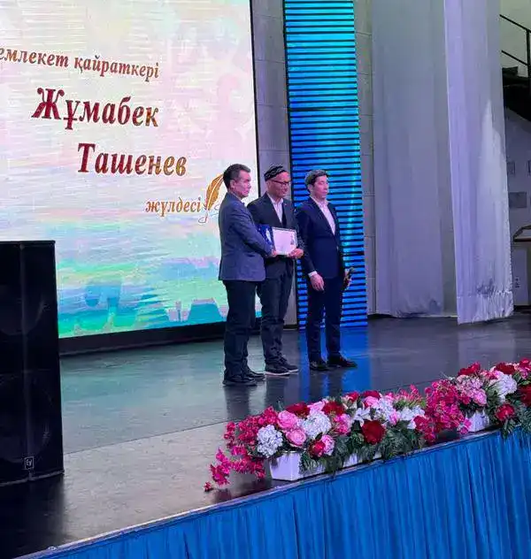 В Карагандинской области вручили премию имени Жұмабека Ташенова (4)