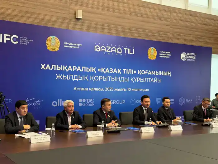 Курултай: казахский язык и AI за одним столом! Астане