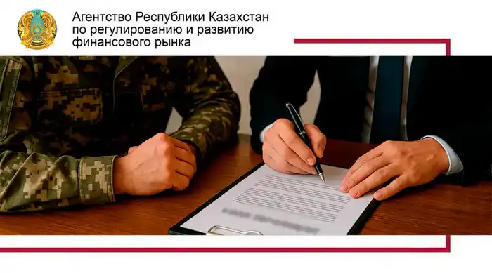 Военнослужащие смогут получить отсрочку по кредитам на время службы и 60 дней после демобилизации Астане