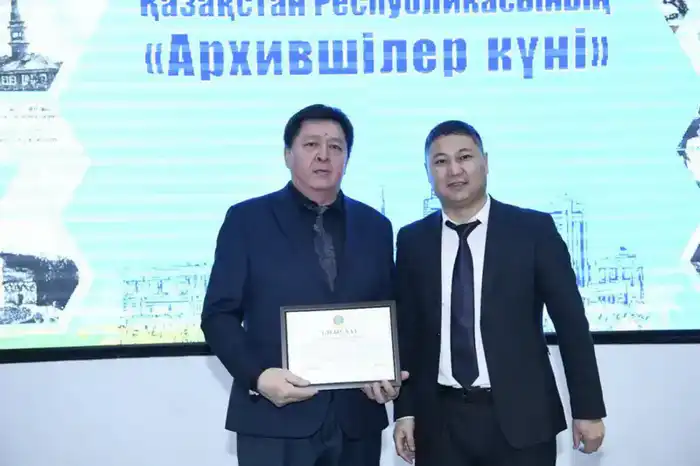 Чествование архивистов в Астане: значение их работы для сохранения исторической памяти Астане