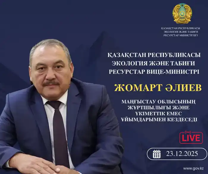 Зеленый диалог: встреча с вице-министром экологии в сердце Мангистау Астане