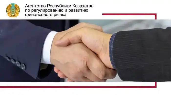 Изменения в регулировании финансового рынка с 2026 года Астане