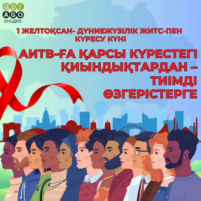 В КАЗАХСТАНЕ ЗА СЧЕТ ПЕРЕДОВОЙ ТЕРАПИИ И ПРОФИЛАКТИКИ ПОВЫШАЕТСЯ ЭФФЕКТИВНОСТЬ ЛЕЧЕНИЯ ВИЧ-ИНФЕКЦИИ (2)