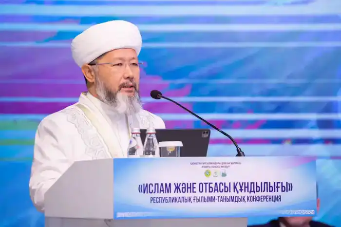 Конференция в Алматинской области: укрепление семьи как основа сохранения духовных ценностей Астане