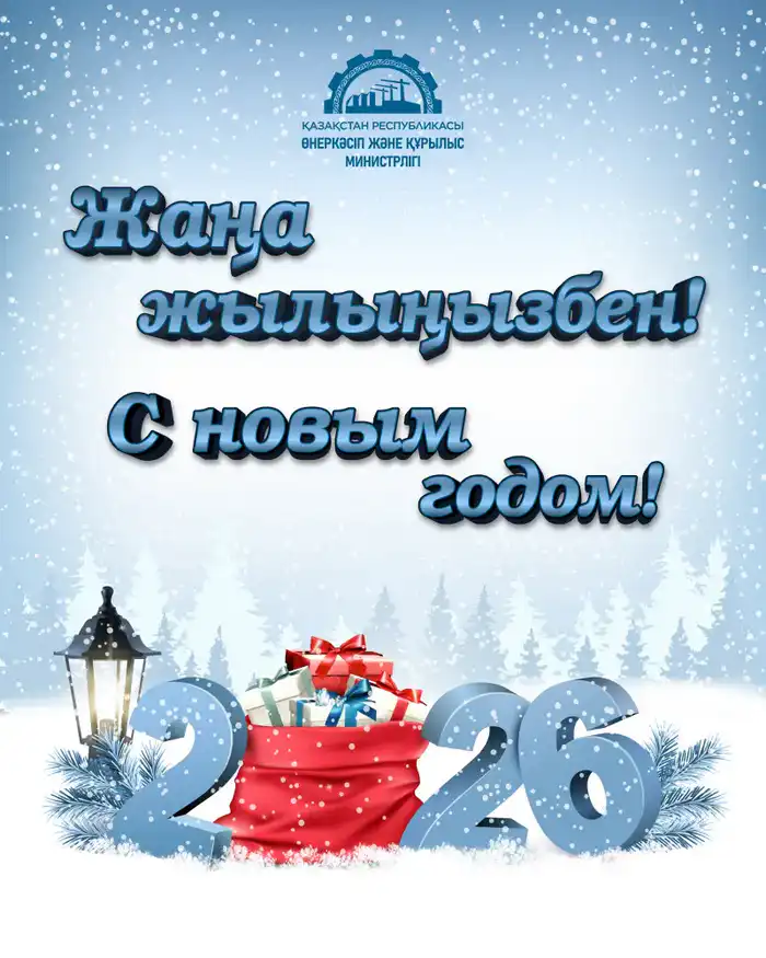 Новый строительный кодекс: перспективы для отечественного бизнеса в Казахстане Астане