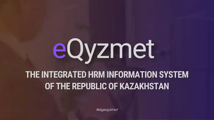 e-Qyzmet высоко оценена Европейской организацией Астане