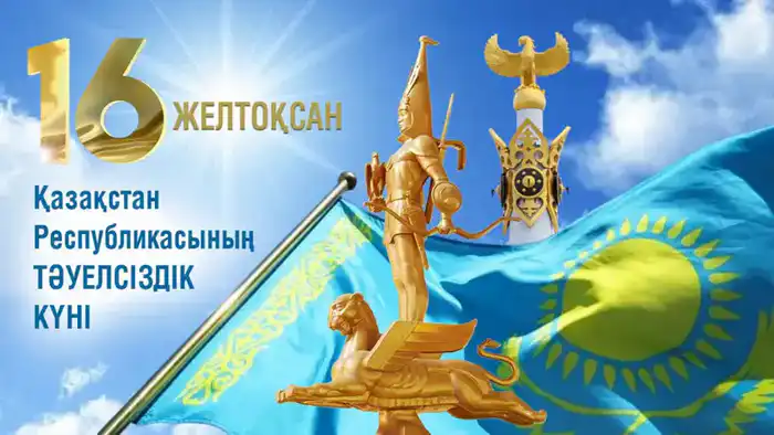 Аким Жетісу Исабаев Бейбит Оксикбаевич поздравил жителей с Днем Независимости Казахстана Астане